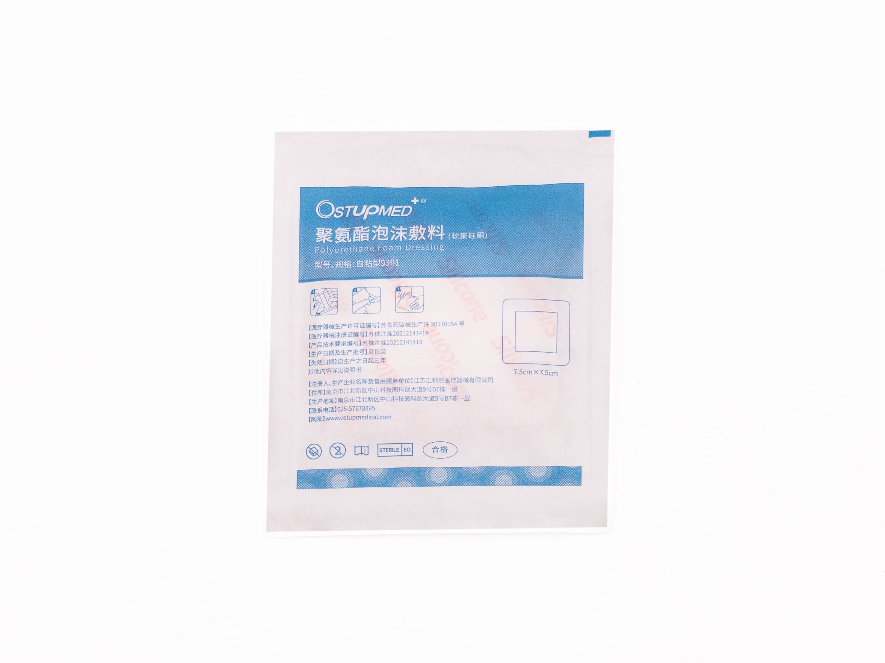 Polyurethane Foam Dressing9301