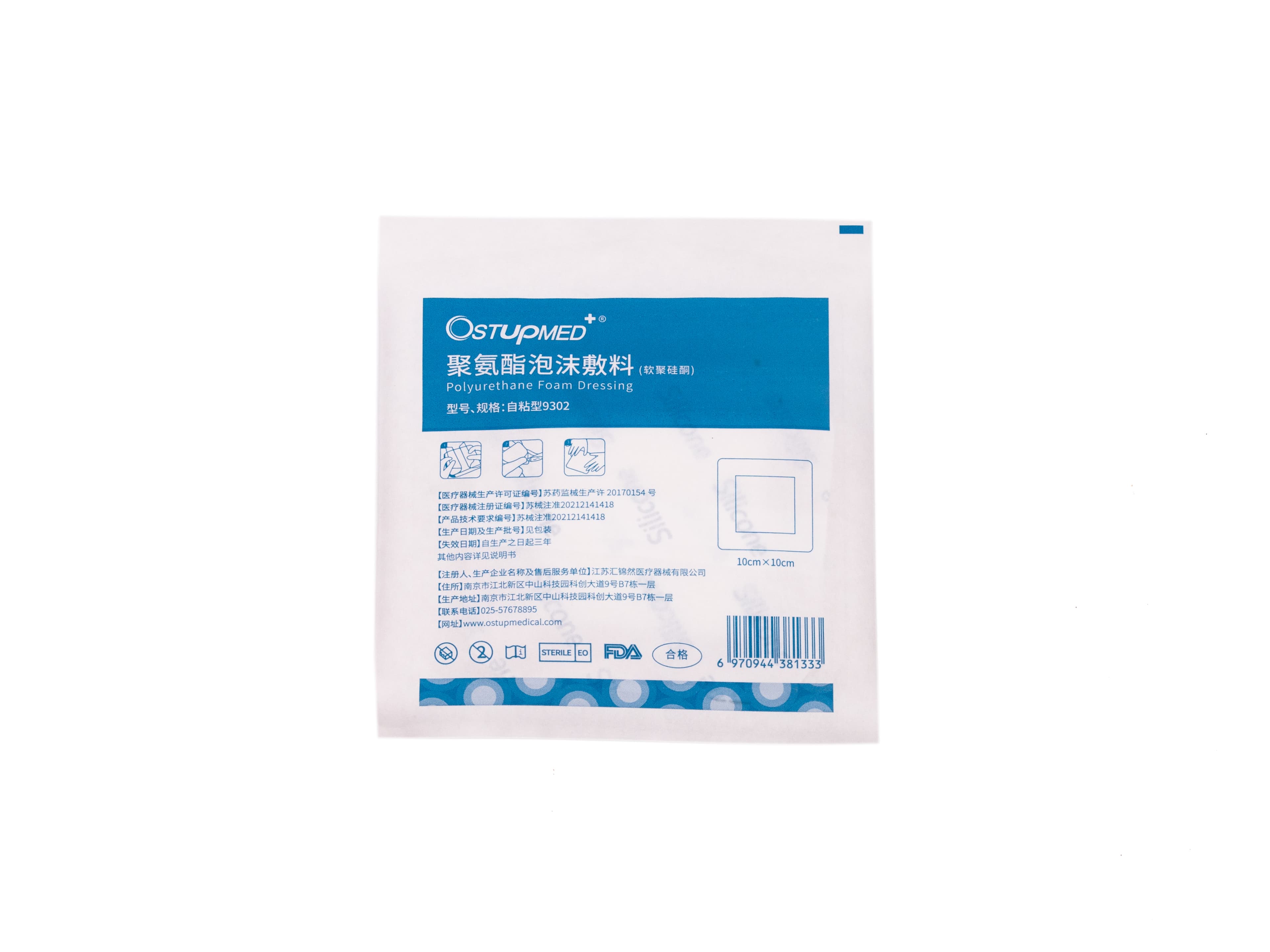Polyurethane Foam Dressing9302