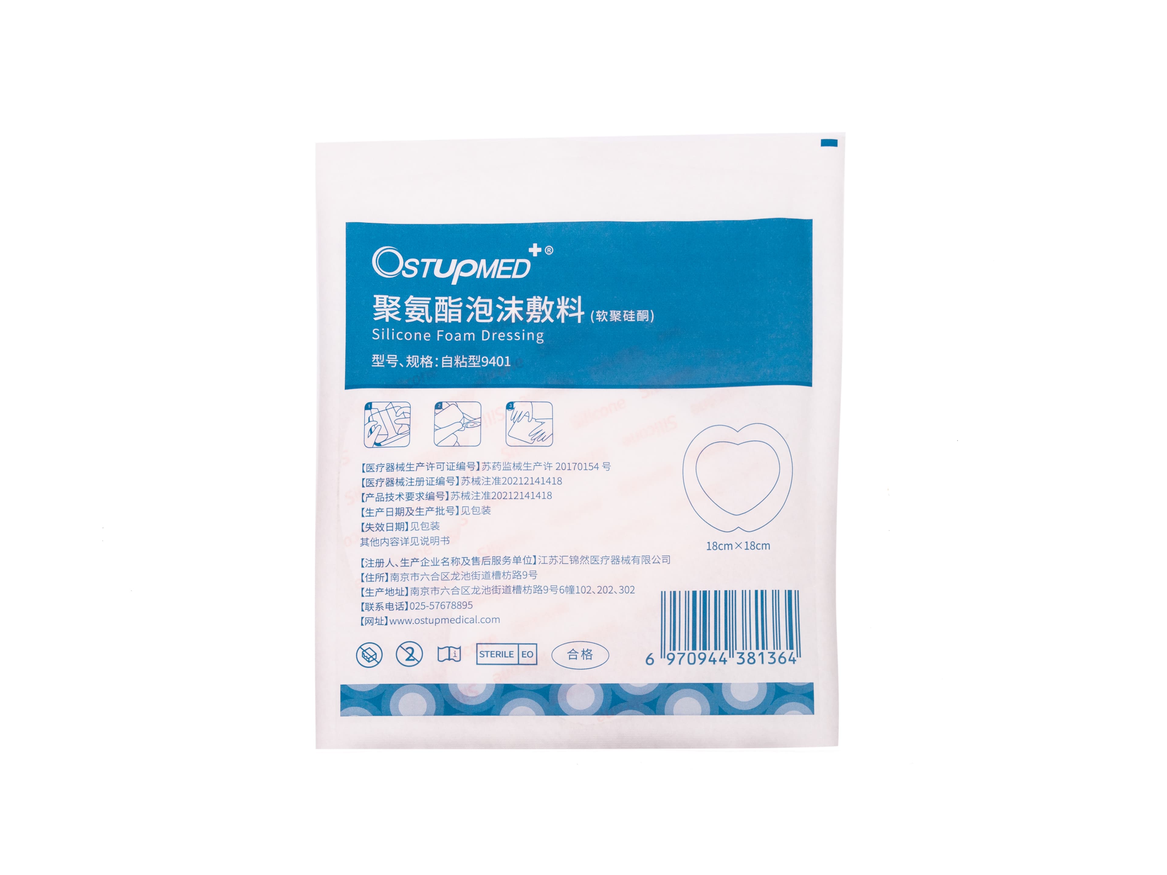 Polyurethane Foam Dressing9401