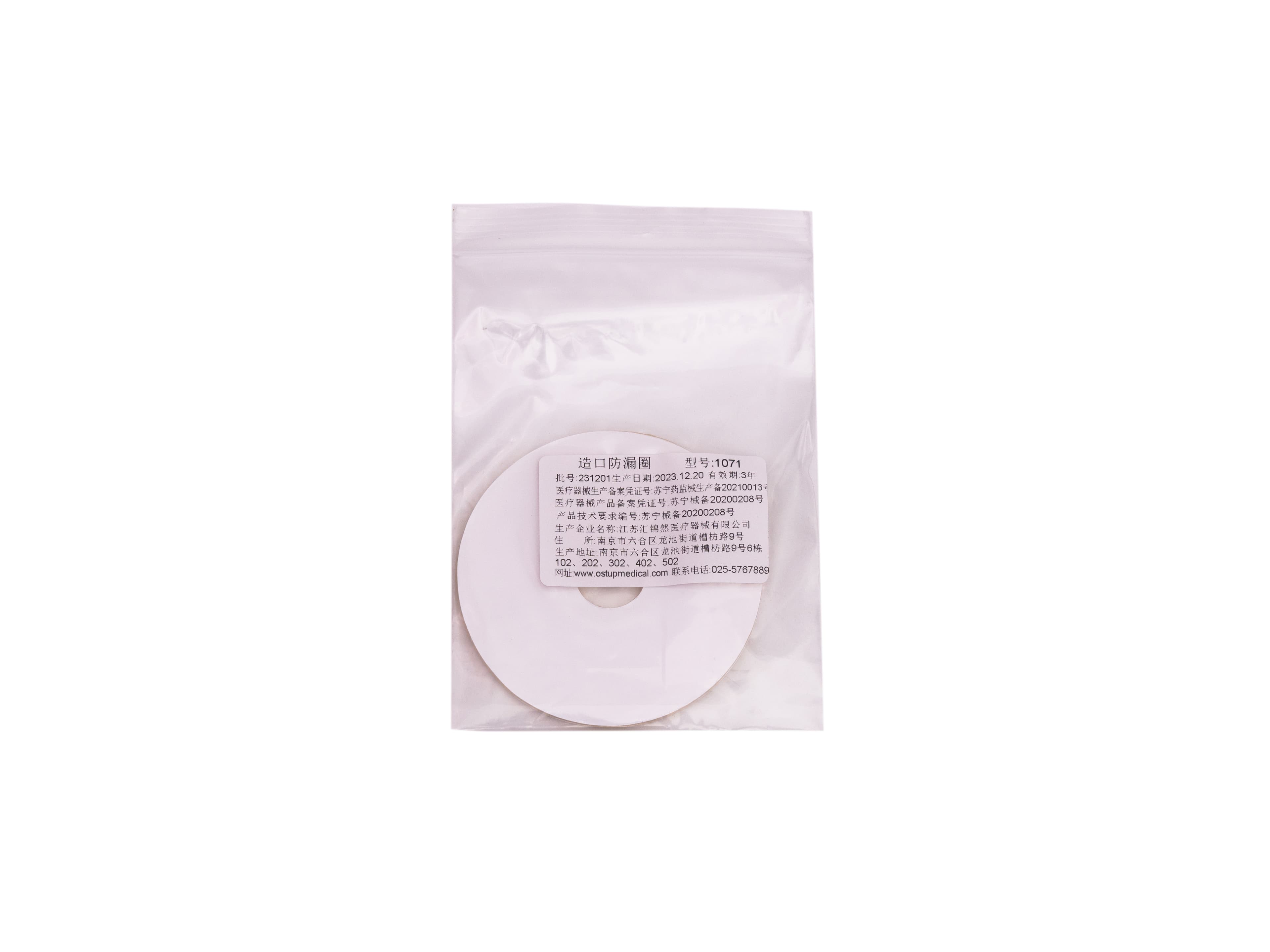 Ostomy Barrier Ring1071